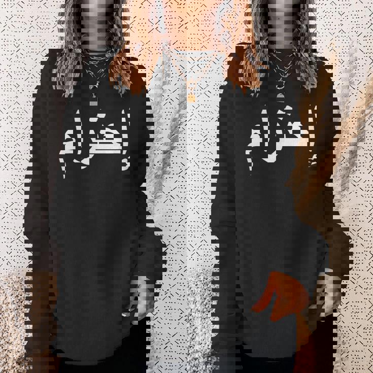 リスペクトアラビア語 スウェットシャツ 彼女への贈り物