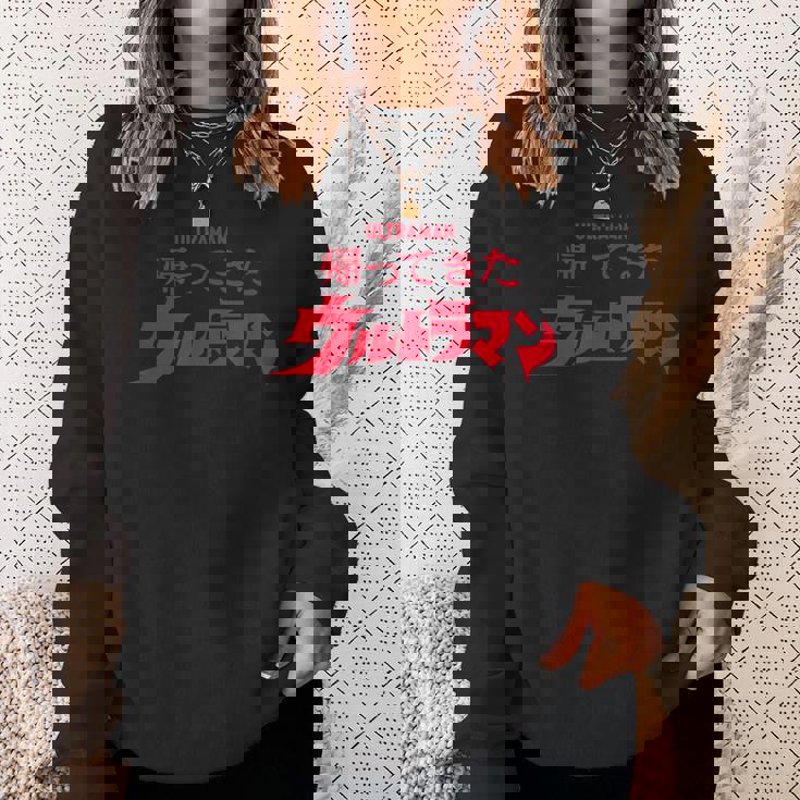 ロゴシリーズ 帰ってきたウルトラマン スウェットシャツ 彼女への贈り物