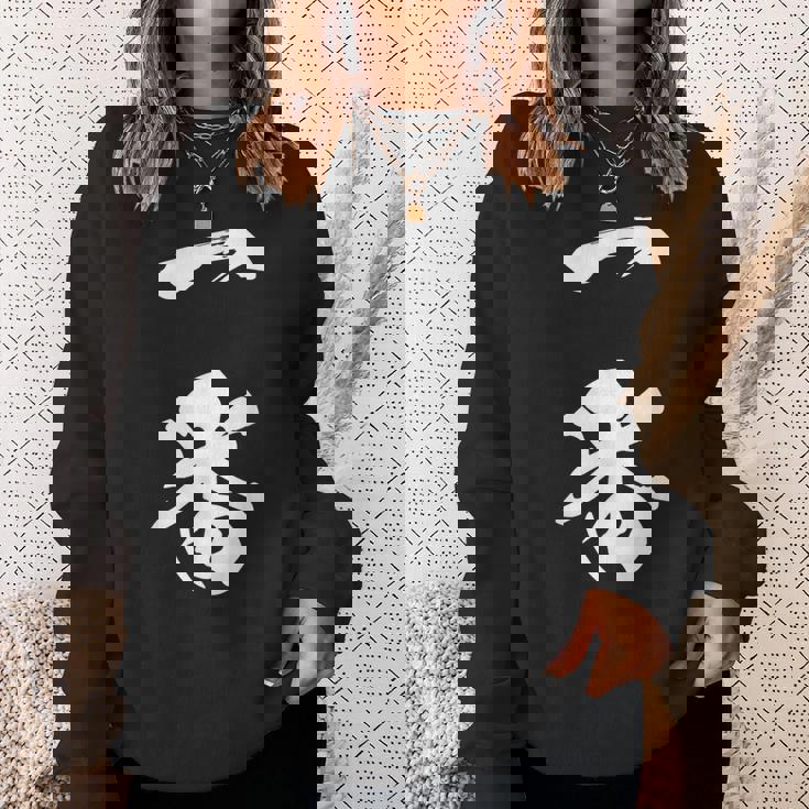 一番 漢字 文字入り 応援 お揃い 黒 他カラー メンズ レディース 大きいサイズ 筆文字 スウェットシャツ 彼女への贈り物