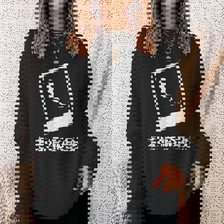 下 ネタ 面白いtシャツ 文字入り メンズ おもしろ 面白い 服 オリジナル おもしろグッズ 文字tシャツ スウェットシャツ 彼女への贈り物