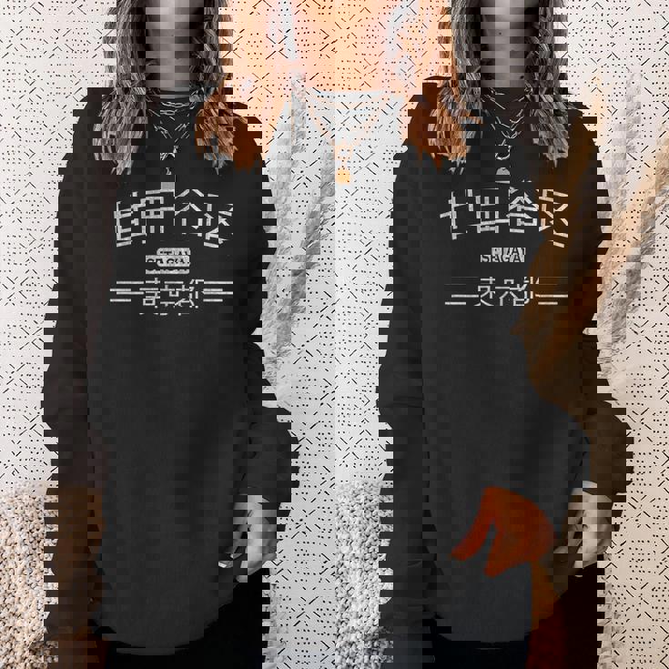 世田谷 東京メトロポリス 日本 スウェットシャツ 彼女への贈り物