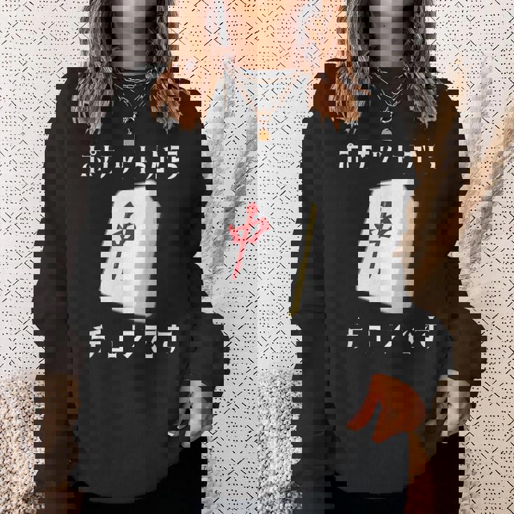 中 麻雀 牌 おもしろ グッズ 服 面白いtシャツ 文字入り 面白い 文字 ネタ メンズ ポケットから 中 スウェットシャツ 彼女への贈り物