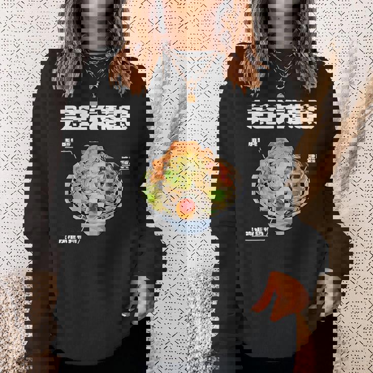 おもしろ 二郎系 イラスト 文字白 ラーメン好きの人のカロリー肯定 黒 スウェットシャツ 彼女への贈り物