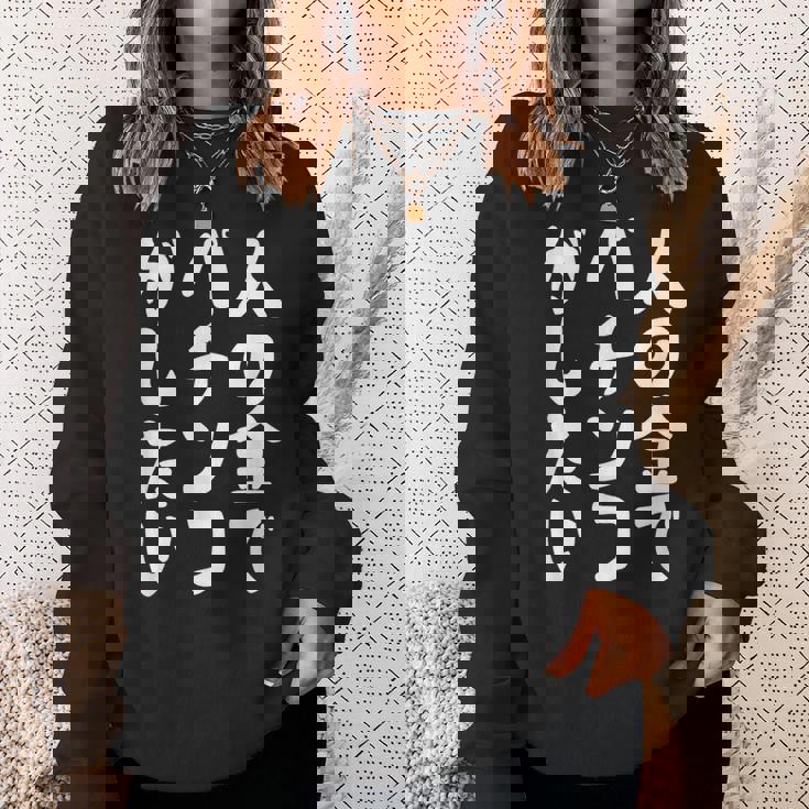 人の金でパチンコがしたい パチンコ好き パチ好き ギャンブル好き おもしろ ギャグ お笑い ネタ スウェットシャツ 彼女への贈り物