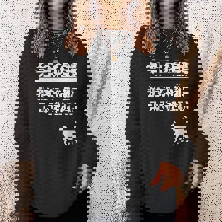 今日の目標 知らない猫について行かない かわいい おもしろ ねこ好き 猫好き ギャグ 愛猫家 ネコ好き スウェットシャツ 彼女への贈り物