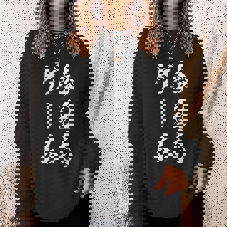 今日もゲーム 面白いtシャツ ゲーマー ネタ 文字入り メンズ おもしろ 面白い 服 オリジナル グッズ 文字tシャツ スウェットシャツ 彼女への贈り物