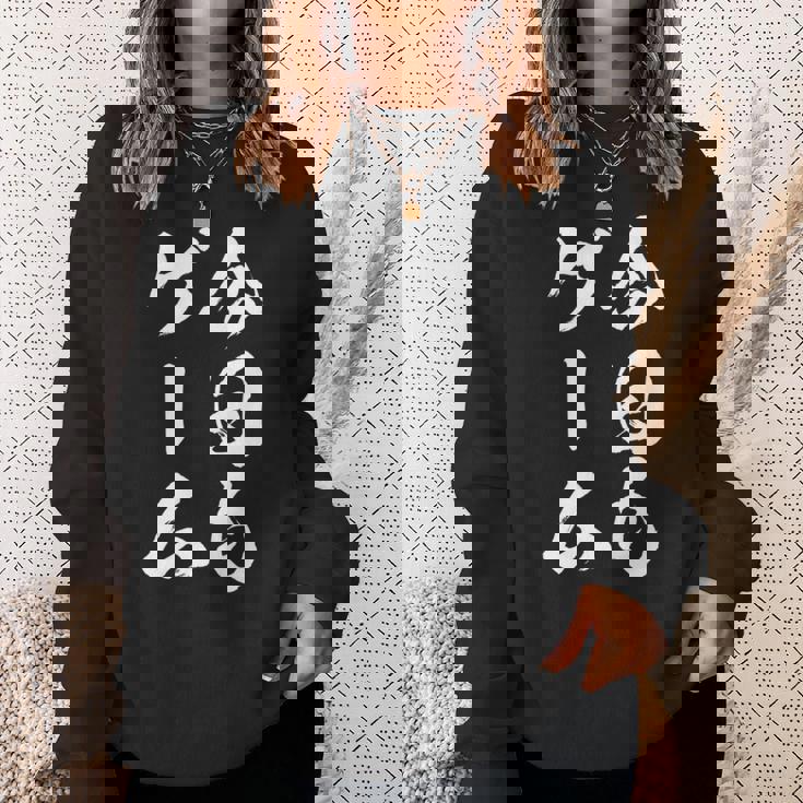 今日もゲーム 面白いtシャツ ゲーマー ネタ 文字入り メンズ おもしろ 面白い 服 オリジナル グッズ 文字tシャツ 長袖tシャツ スウェットシャツ 彼女への贈り物