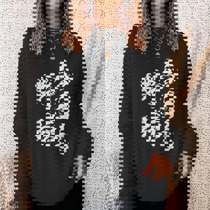 今日も野球 面白い 野球 ベースボール おもしろ 服 ネタ メンズ 野球部 おもしろグッズ 子供 スウェットシャツ 彼女への贈り物