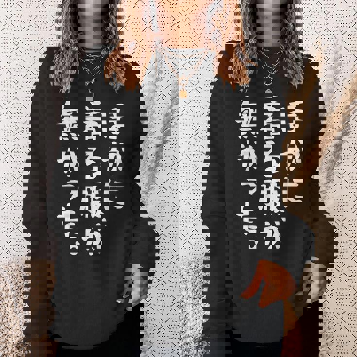 他に着る服はありません スウェットシャツ 彼女への贈り物