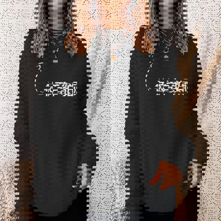 体育教師 体育教師 仕事 職業 職 労働 流行のなグッズ スウェットシャツ 彼女への贈り物