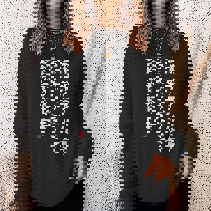 俺がアル中なんじゃなくて酒が俺中 酒 ビールジョッキ ネタ 酒好き お酒好き ビール好き ハイボール好き ジョーク おも スウェットシャツ 彼女への贈り物