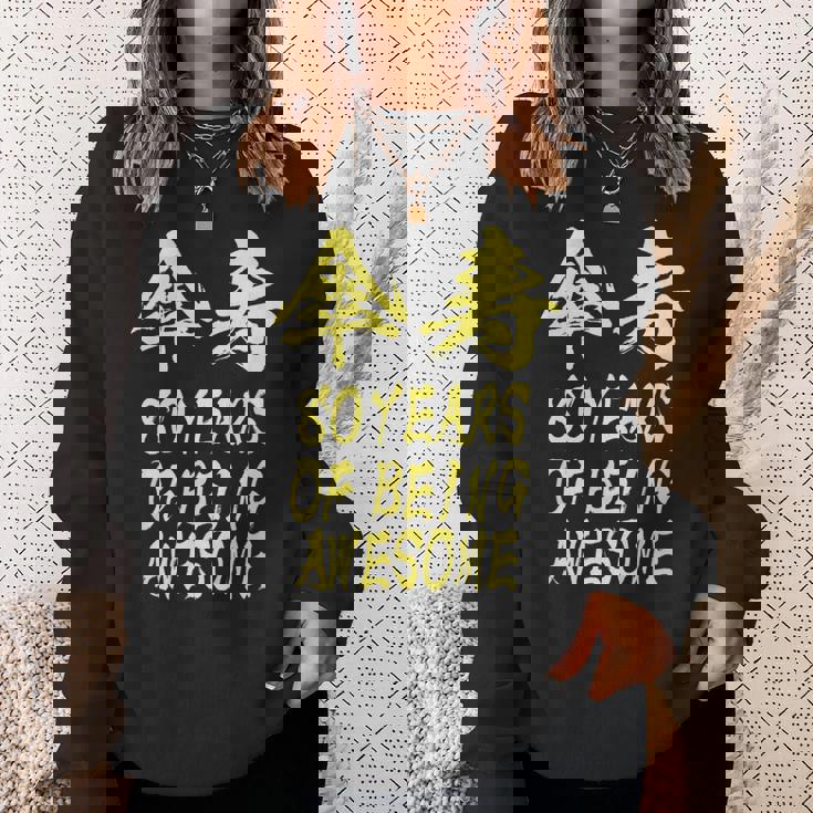 傘寿祝い 面白い 文字入り 男性 おもしろ 筆文字 面白い 服 オリジナル 文字tシャツ 80歳 父の日 スウェットシャツ 彼女への贈り物