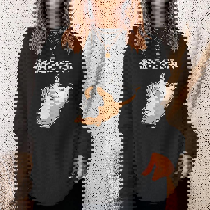 働きたくない 犬 柴犬 犬好き かわいい おもしろ 面白い スウェットシャツ 彼女への贈り物