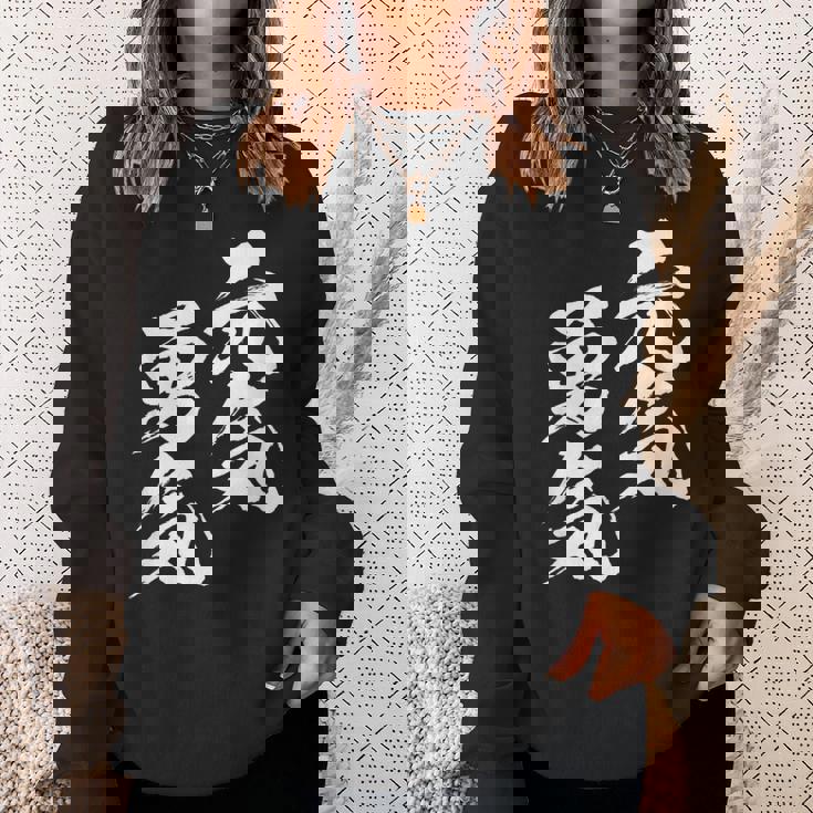 元気 勇気 面白いtシャツ 文字入り メンズ おもしろ 面白い 服 オリジナル おもしろグッズ 文字tシャツ ネタ スウェットシャツ 彼女への贈り物