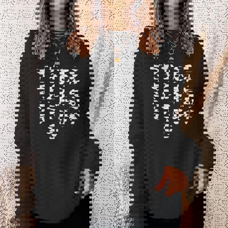 元気があれば何でもできる 面白いtシャツ 文字入り メンズ おもしろ 面白い 服 オリジナル グッズ 文字tシャツ ネタ スウェットシャツ 彼女への贈り物