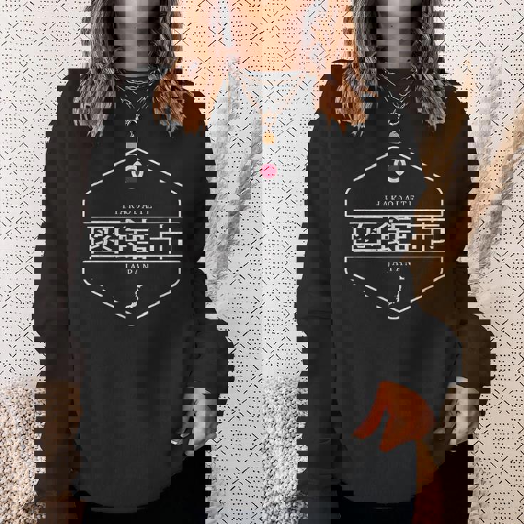 函館ジャパン 函館市日本 スウェットシャツ 彼女への贈り物