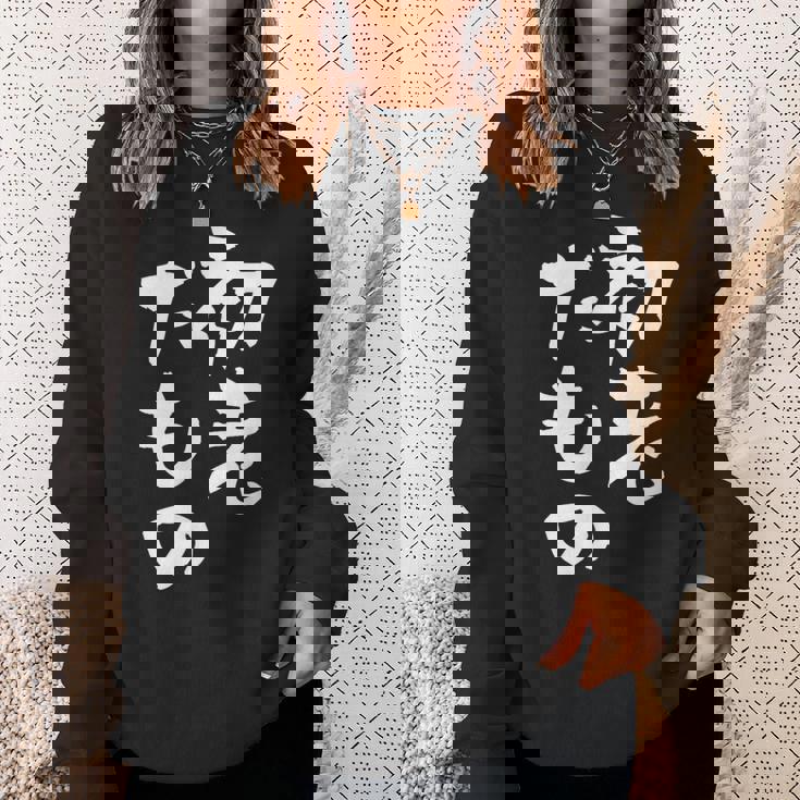 初老だもの 面白いtシャツ 文字入り メンズ おもしろ 面白い 服 オリジナル おもしろグッズ 文字tシャツ ネタ スウェットシャツ 彼女への贈り物