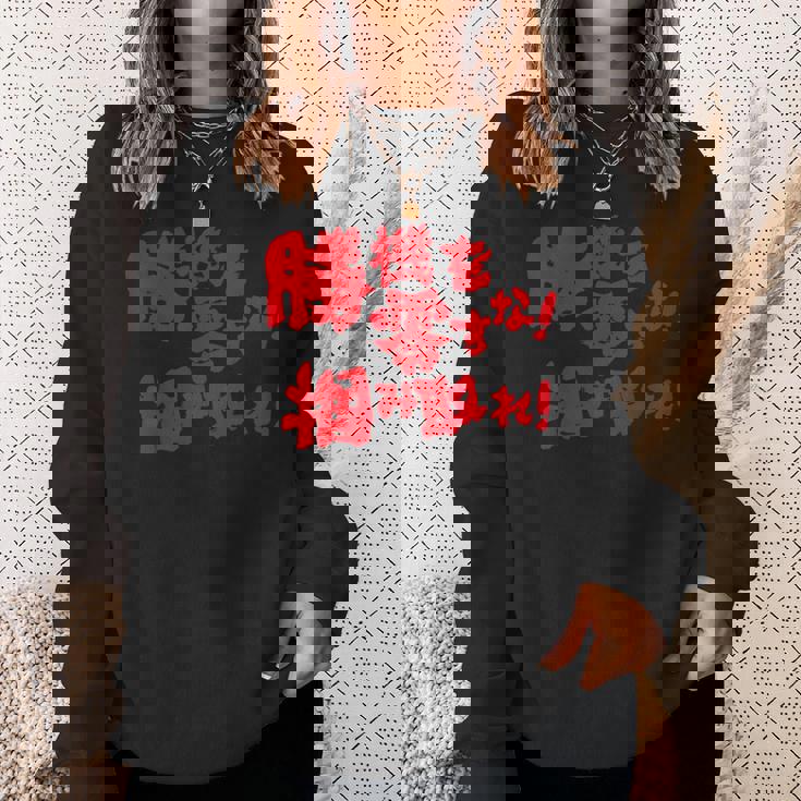 勝機を零すな掴み取れ パチンコ好き パチンコ ゲン担ぎ おもしろ ネタ ジョーク 願掛け スウェットシャツ 彼女への贈り物