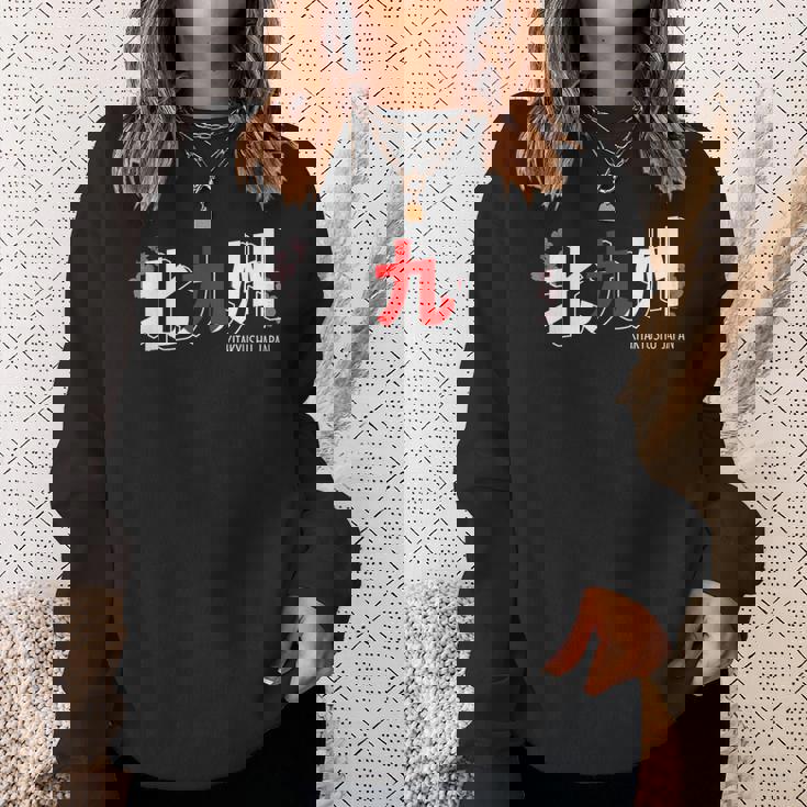 北九州 日本の都市 漢字単語 日本国旗テーマ スウェットシャツ 彼女への贈り物