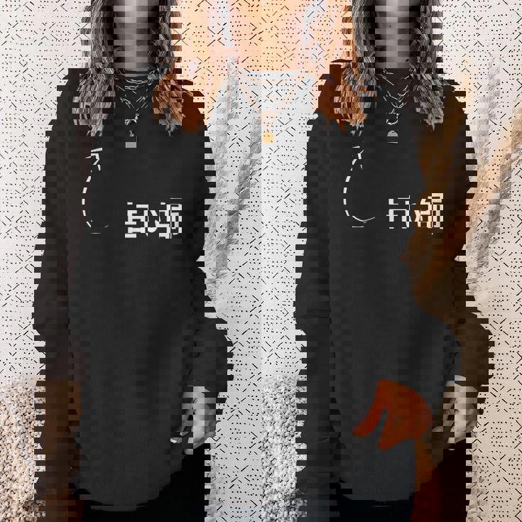 占い師 占い師 仕事 職業 職 労働 流行のなグッズ スウェットシャツ 彼女への贈り物