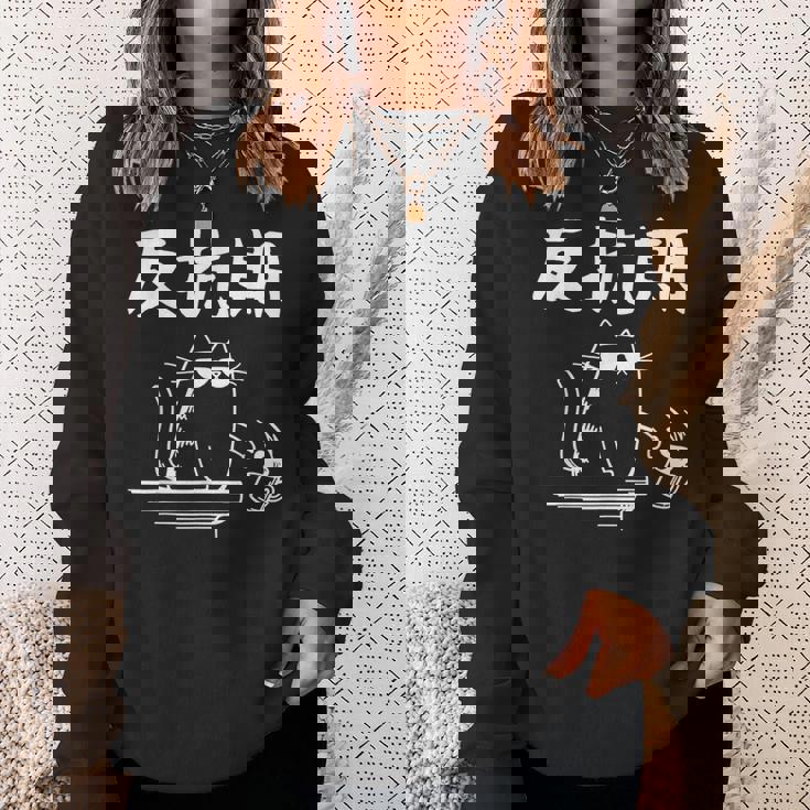 反抗期 面白いtシャツ 文字入り メンズ おもしろ 面白い 服 オリジナル おもしろグッズ 文字 スウェットシャツ 彼女への贈り物