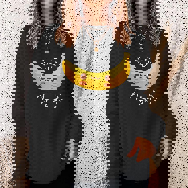 可愛い、晴れやかなバナナ 「そんなバナナ」面白いダジャレ スウェットシャツ 彼女への贈り物