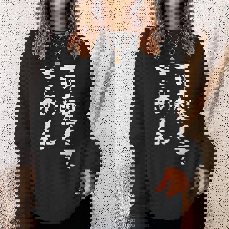 可愛くてごめん 面白いtシャツ 文字入り メンズ おもしろ 面白い 服 オリジナル おもしろグッズ 文字tシャツ ネタ スウェットシャツ 彼女への贈り物