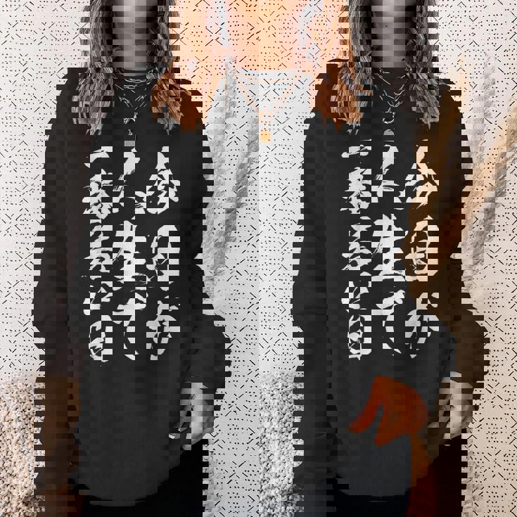 名言服 ネタ 面白いtシャツ 人生 文字入り メンズ おもしろ 面白い 服 おもしろグッズ 文字tシャツ スウェットシャツ 彼女への贈り物