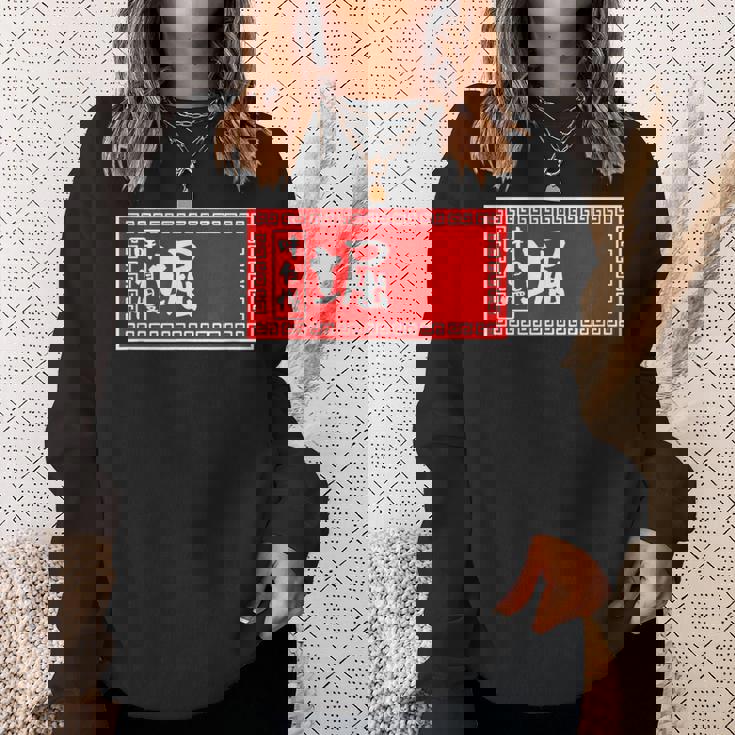 堀 苗字 ラーメン 看板 面白いtシャツ おもしろ グッズ 服 筆文字 文字 入り 面白い ネタ メンズ スウェットシャツ 彼女への贈り物