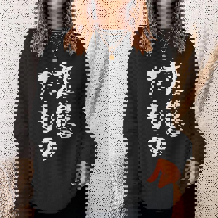 変態だもの 面白いtシャツ 文字入り メンズ おもしろ 面白い 服 オリジナル おもしろグッズ 文字tシャツ ネタ スウェットシャツ 彼女への贈り物