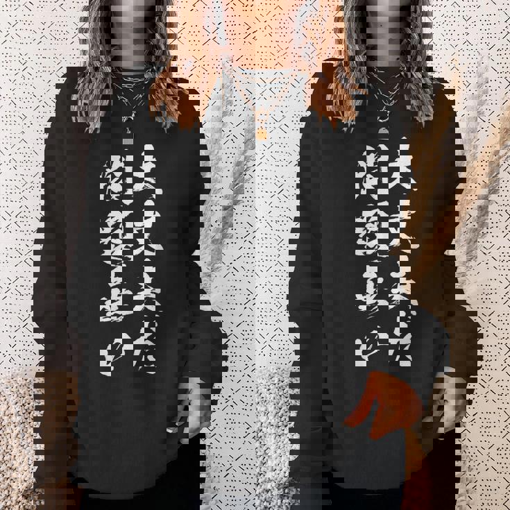 大丈夫だ問題ない 面白いtシャツ 文字入り メンズ おもしろ 面白い 服 オリジナル おもしろグッズ 文字tシャツ ネタ スウェットシャツ 彼女への贈り物