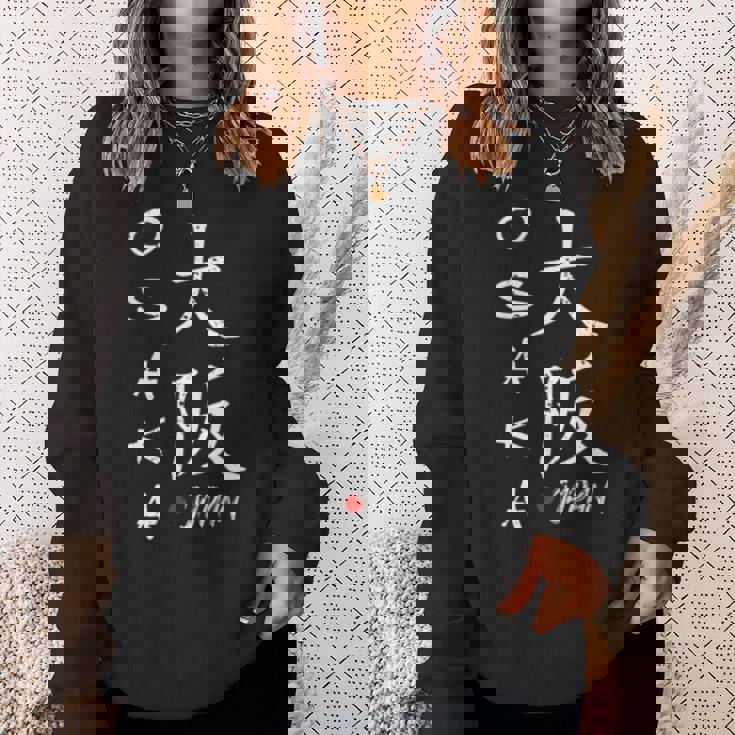 大阪 漢字 スウェットシャツ 彼女への贈り物