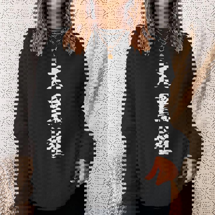 大黒柱 スウェットシャツ 彼女への贈り物