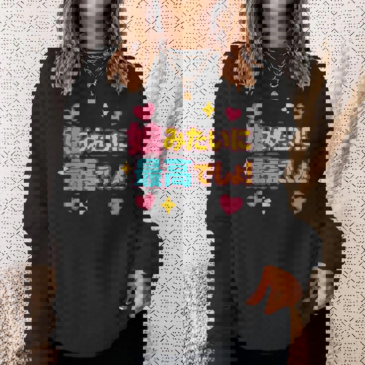 娘に似て最高！おもしろ父の日（メンズ） スウェットシャツ 彼女への贈り物