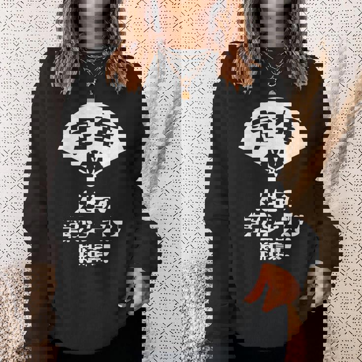 定年 祝い 人生の第２シーズン開幕 ネタ ジョーク ギャグ お笑い ツッコミ 定年祝い 退職祝い おもしろ スウェットシャツ 彼女への贈り物