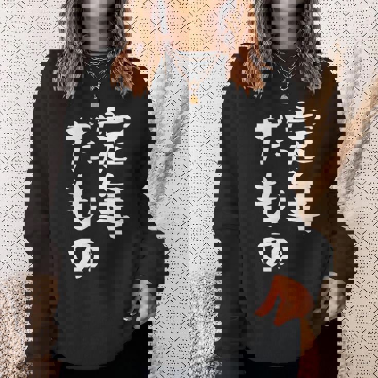 定年だもの 面白いtシャツ 文字入り 定年 父 母 おもしろ 面白い 服 オリジナル おもしろグッズ 文字tシャツ ネタ スウェットシャツ 彼女への贈り物