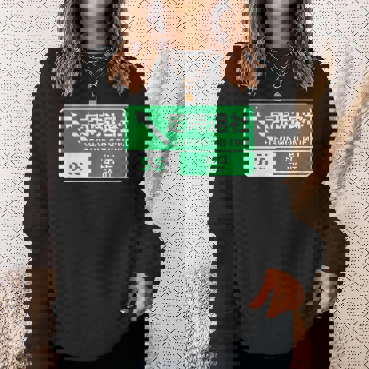 定時で帰る 面白いtシャツ 文字入り メンズ おもしろ 面白い 服 オリジナル おもしろグッズ 文字tシャツ ネタ スウェットシャツ 彼女への贈り物