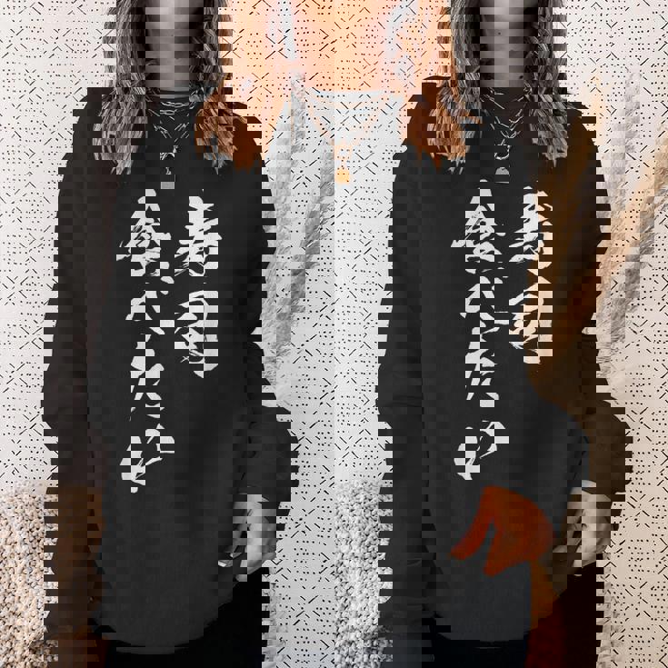 寿司 食べたい 面白いtシャツ 食べ物 文字入り メンズ おもしろ 面白い 服 オリジナル グッズ 文字tシャツ ネタ スウェットシャツ 彼女への贈り物