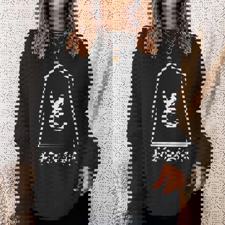 将棋 駒 と金 歩 面白いtシャツ おもしろ グッズ プレゼント 服 面白い ネタ ウケ狙い メンズ 棋士 スウェットシャツ 彼女への贈り物