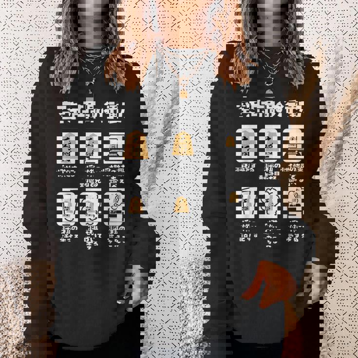 将棋 駒 将棋盤 面白いtシャツ おもしろ グッズ プレゼント 服 面白い ネタ ウケ狙い メンズ 棋士 スウェットシャツ 彼女への贈り物