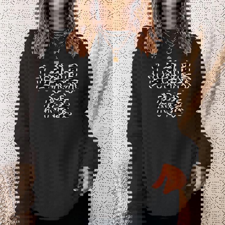 山梨県 代表【47都道府県】Jimo-T ジモティ 地元愛 メッセージ 面白い スウェットシャツ 彼女への贈り物