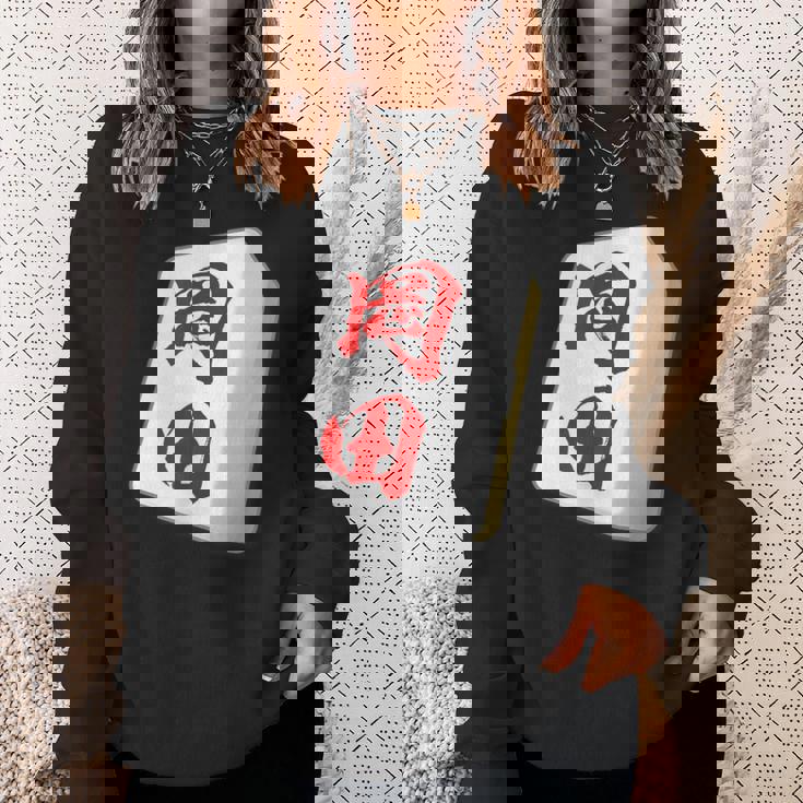 岡田 苗字 麻雀 牌 おもしろ グッズ 服 筆文字 面白いtシャツ 文字入り 面白い 文字 ネタ メンズ スウェットシャツ 彼女への贈り物