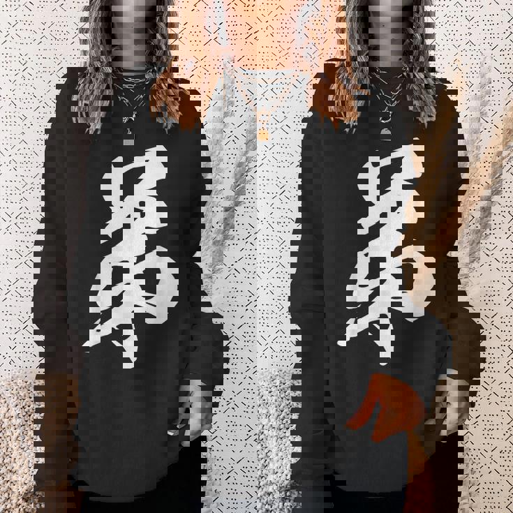 弟 漢字 家族コーデ 記念撮影 ファミリー 息子 男の子 黒 他カラー メンズ キッズ 大きいサイズ 筆文字 スウェットシャツ 彼女への贈り物