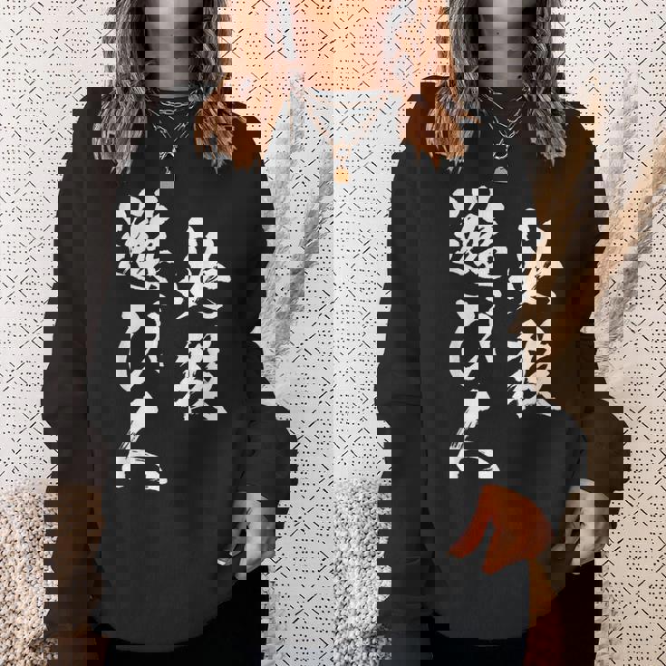 必殺遊び人 面白いtシャツ パチンコ ギャンブル 文字入り メンズ おもしろ 服 おもしろグッズ 文字tシャツ ネタ スウェットシャツ 彼女への贈り物