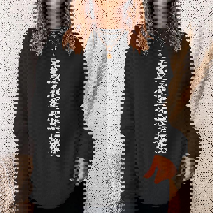 悪霊退散 面白いtシャツ 文字入り メンズ おもしろ 面白い 服 オリジナル グッズ 文字tシャツ ネタ スウェットシャツ 彼女への贈り物