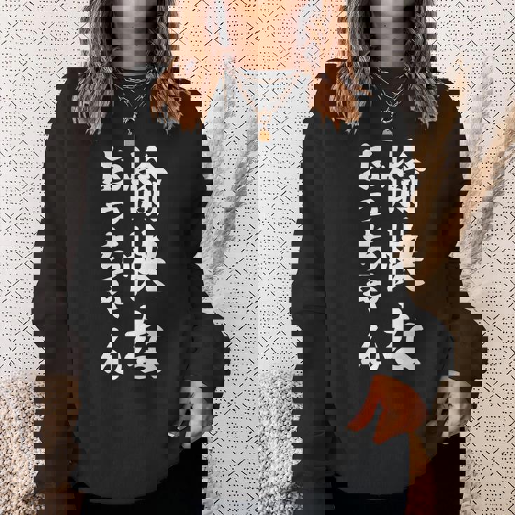 愉快なおっちゃん スウェットシャツ 彼女への贈り物