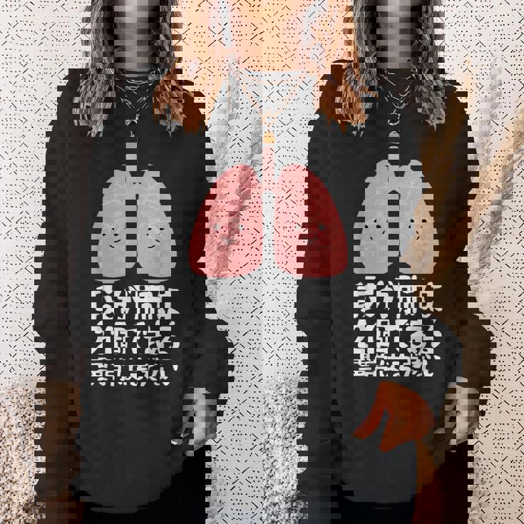 我が肺は2個である・異常はまだない おもしろ ユーモア かわいい ジョークパロディー 健康 スウェットシャツ 彼女への贈り物