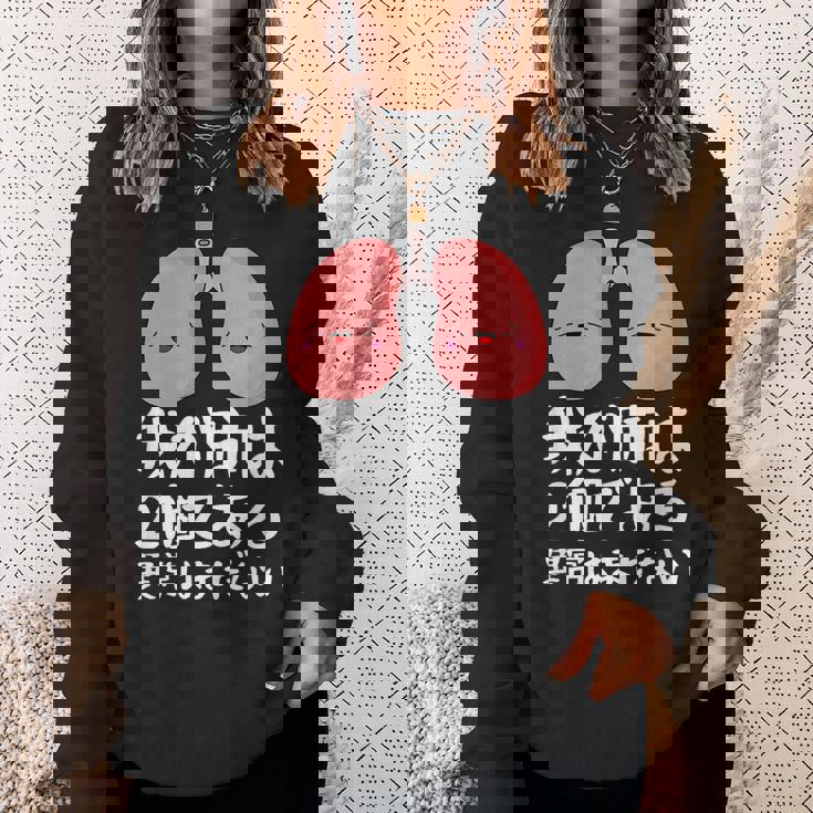 我が肺は2個である異常はまだないパロディーヘルス スウェットシャツ 彼女への贈り物