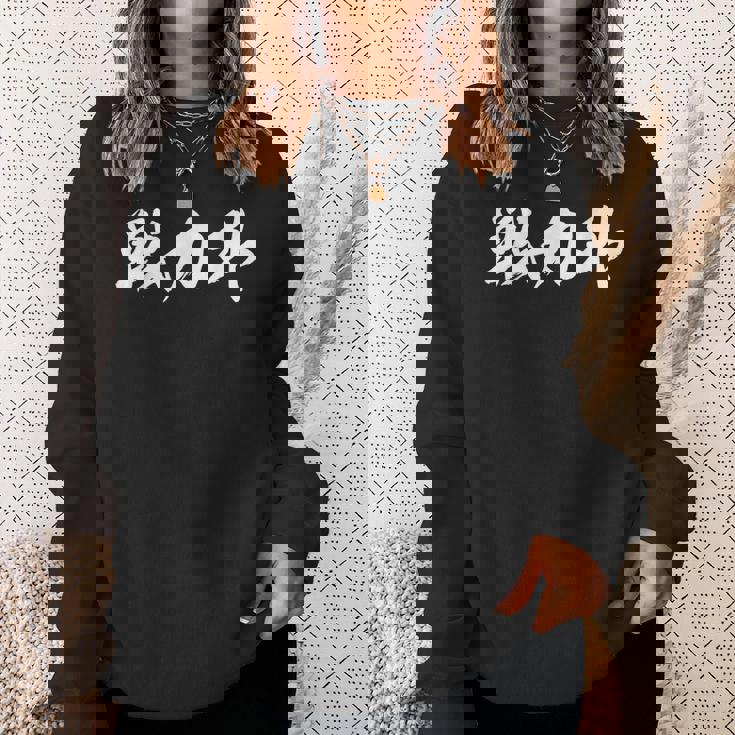 戦力外 面白いデザイン 引退祝い 退職記念 文字入り メンズ レディース ネタ シャツ スウェットシャツ 彼女への贈り物