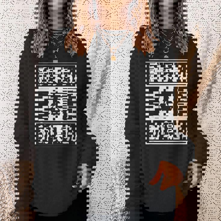 日本語 話せません 分かりません ノン ネイティブ 不慣れ 理解 不能 外国人 おもしろ 面白い スウェットシャツ 彼女への贈り物